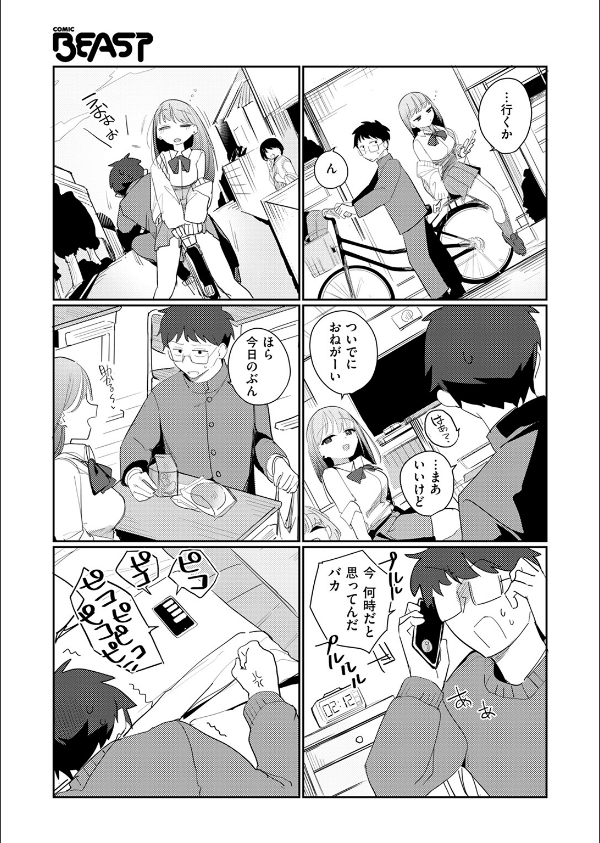 COMIC快楽天ビースト 2025年12月号_59枚目の画像